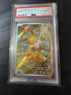 PSA10】イーブイ スタートデッキ100 AR 仕様 755/742 - メルカリ