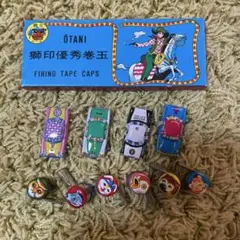 昭和レトロ　駄菓子屋　ブリキのおもちゃ　巻玉