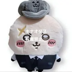 ちいかわ 運んで…みろッBIGぬいぐるみ ラッコ