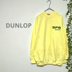 希少新品タグ付き【DUNLOP ダンロップ】トレーナー　黄色　長袖　ファスナー