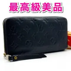 くまちゃん。様専用ルイヴィトン アンプラント ジッピーウォレット ノワール