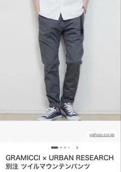 GRAMICCI グレー パンツ Sサイズ