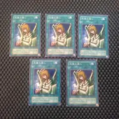 二期 天使の施し ストラクチャーデッキ-遊戯編-収録カード YU-23