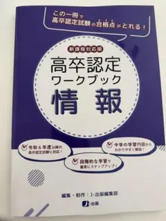 2026年最新】高卒認定ワークブックの人気アイテム - メルカリ