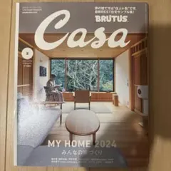 Casa BRUTUS 2024年2月号 MY HOME 2024