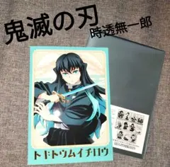 鬼滅の刃 トレーディング箔押しブロマイド 時透無一郎