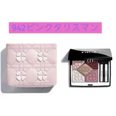 ディオールショウ サンク クルール 365 チャームドグリーン - メルカリ