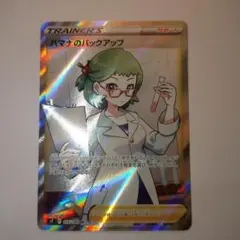 Item thumbnail for item 2af2d1c6-e3d6-477b-8993-6b5f99f660f2