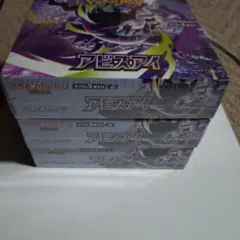 シュリンク付き アビスアイ 新品未開封3BOX 拡張パック ポケモンカード