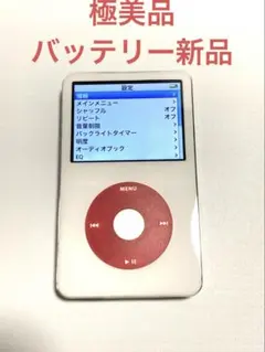 iPod classic 第5世代 30GBからSD256GB 赤 レッド - メルカリ