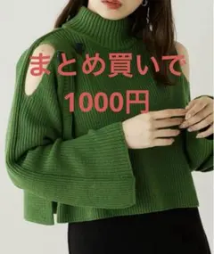 chico ショート丈肩開きボタンデザインニット