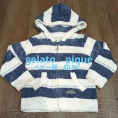 pique フード付きストライプパーカー　80 90