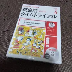 2025年最新】英会話タイムトライアル cdの人気アイテム - メルカリ