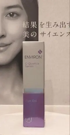 エンビロン ENVIRON ☪️C-クエンス アイジェル☪️ - メルカリ