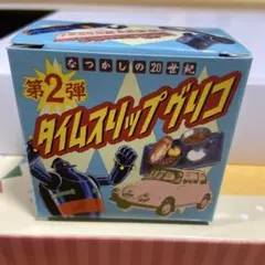 タイムスリップグリコ 第2弾　no13 松下電気産業