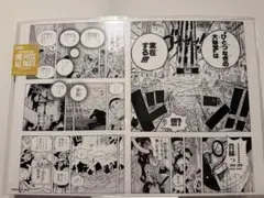ONE PIECE BASE SHOP ALL PAGES チョッパー 桜 - メルカリ