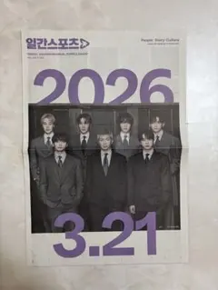 BTS ARIRANG カムバック特別版 新聞セット - メルカリ
