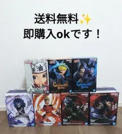 【新品・未開封】NARUTO フィギュア 7点まとめ売り