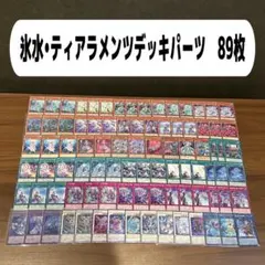 遊戯王OCG 氷水ティアラメンツ デッキ サテライトショップ限定トークン