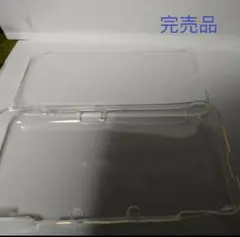 「NEW 2DS LL」本体用 やわらか透明カバー (未使用)