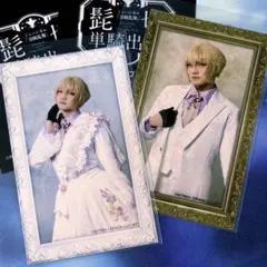 髭切 単騎出陣 ミニブロマイド