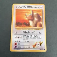 【旧裏】カツラのケンタロス ● ジム拡張第2弾 闇からの挑戦のサムネイル