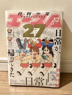 月刊少年エース】 1994年 12月号 創刊号 車田正美 - メルカリ