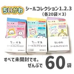 2025年最新】ちいかわ シールコレクション2 コンプの人気