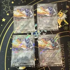ポケカ ブリジュラスex 4枚 RR