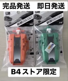 BEYBLADE X BX-00 ストリングランチャー B4限定 2個セット③ - メルカリ