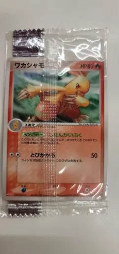 ワカシャモ 136/PCG-P 明治 PROMO プロモ ポケモンカー