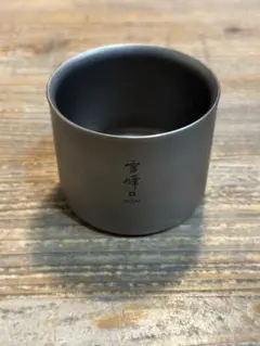 チタン　 peak 雪峰　M150 M200 スノーピーク　廃盤 チタン peak 雪峰 M150 M200 スノーピーク 廃盤 未使用 廃盤