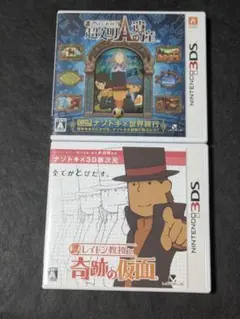 レイトン教授と超文明Aの遺産 レイトン教授と奇跡の仮面 3DS 2セット