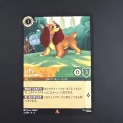 Disney Lorcana レディ 凛々しいお嬢さん 4枚セット ロルカナ - メルカリ