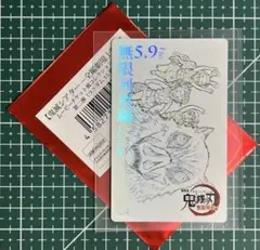 鬼滅の刃 第二弾無限列車編　ランダムムービーチケット風カード　嘴平伊之助ノ仲間達