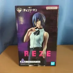 チェンソーマン レゼ篇 一番くじ A賞 レゼフィギュア