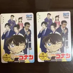 名探偵コナン QUOカード 1000円 2枚セット※使用済残高なし瓶