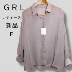 ☘️ GRL ☆新品☆ 【F】長袖 ブラウス グレー系 透け ゆったり バルーン袖