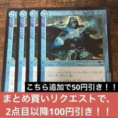 2026年最新】精神を刻む者、ジェイス foilの人気アイテム - メルカリ