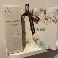 【未使用品】PAUL&JOEボディミルク