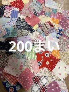 はぎれ 生地 パッチワーク カットクロス