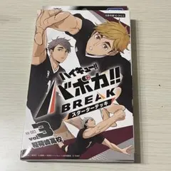 ハイキュー バボカ スターターデッキ
