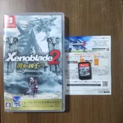 ゼノブレイド2 黄金の国イーラのサムネイル