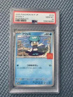 PSA10 クワッス マクドナルド プロモ ポケモンカード - メルカリ