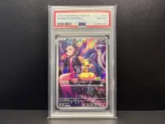 【PSA10】マリィのモルペコ SVOM 【超美品・未使用】 1aCLlR7cw5RXQLXdXwfooS26OzpC3f
