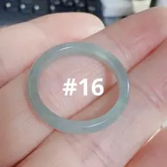 CS-0087天然本翡翠《本物保証》 藍水翡翠指輪約16号 一点物 希少 縁起物