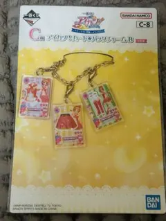 アイカツ!一番くじ　C賞　カードバッグチャームB 大空あかり