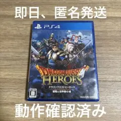 ドラゴンクエストヒーローズ　闇竜と世界樹の城 PS4 PS4]ドラゴンクエストヒーローズ 闇竜と世界樹の城