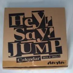 Hey! Say! JUMP 2021.4ー2022.3 カレンダー