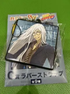 家庭教師ヒットマンREBORN!×カミアニくじ　スクアーロ